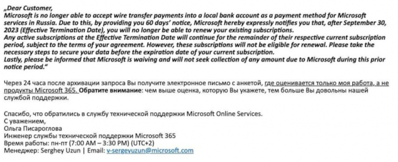 Дотримав обіцянку. Microsoft припинив продовжувати ліцензії для російських компаній