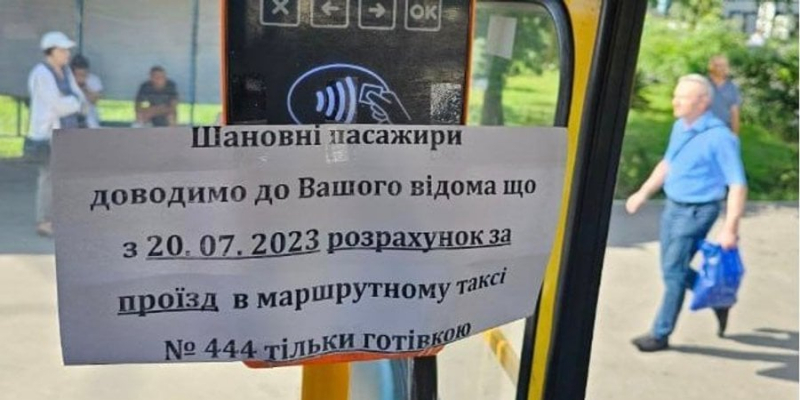 Експеримент провалився. Перша в Києві маршрутка з валідатором відмовилася від безготівкової оплати